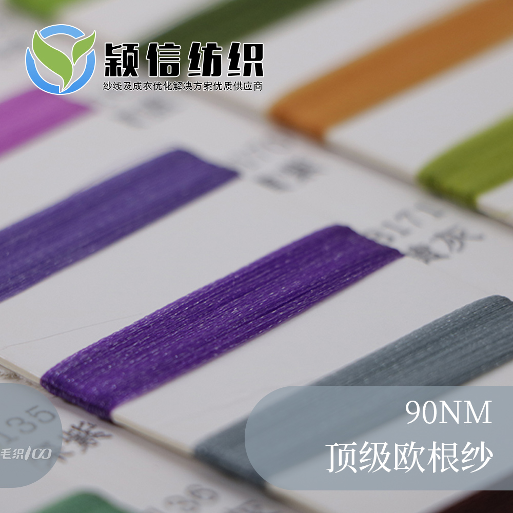 顶级欧根纱