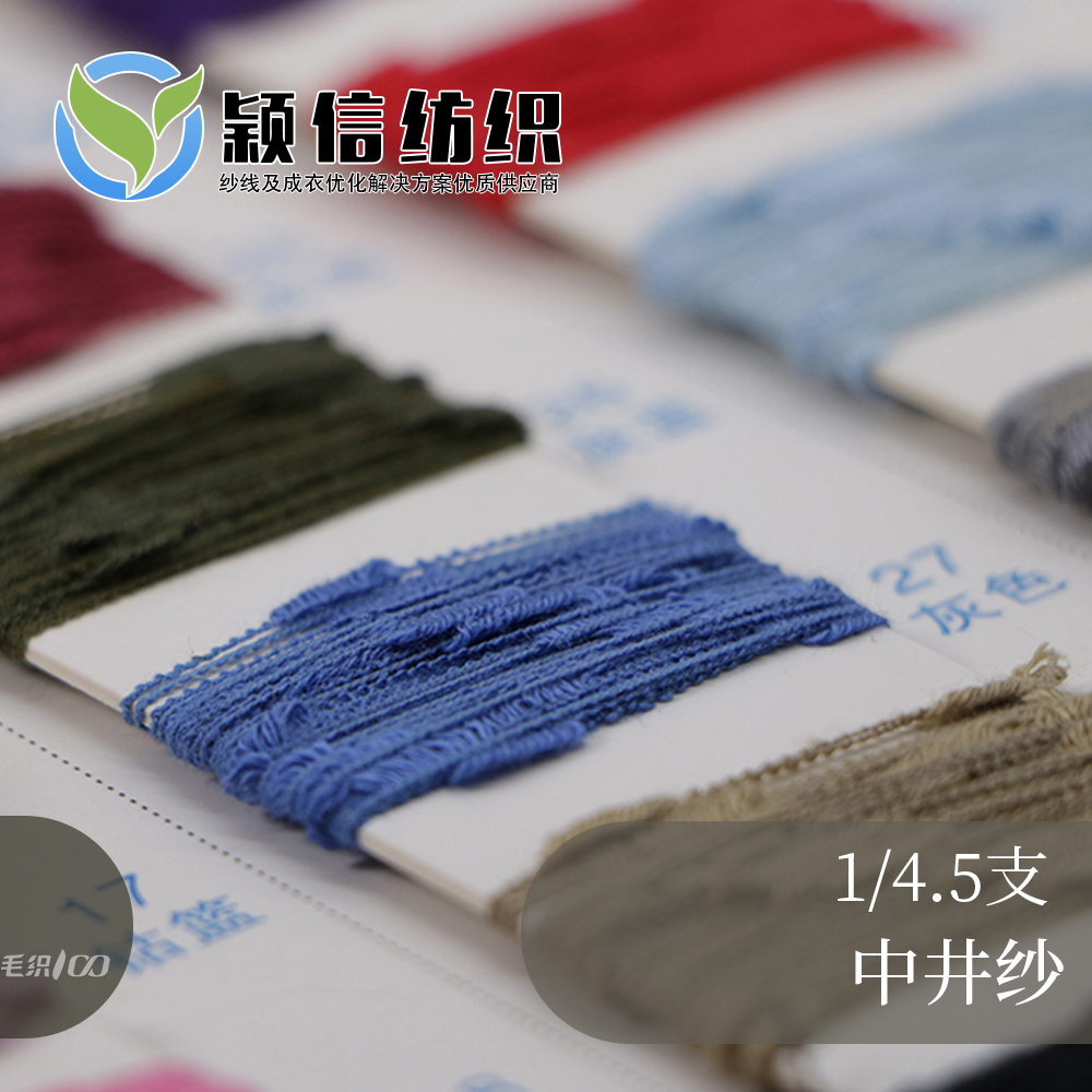 中井纱 中梯纱