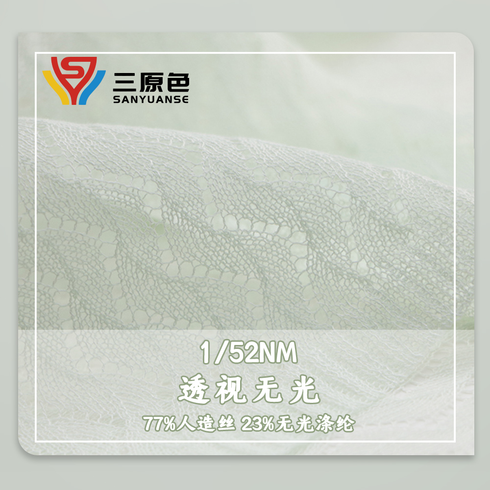 透視無光