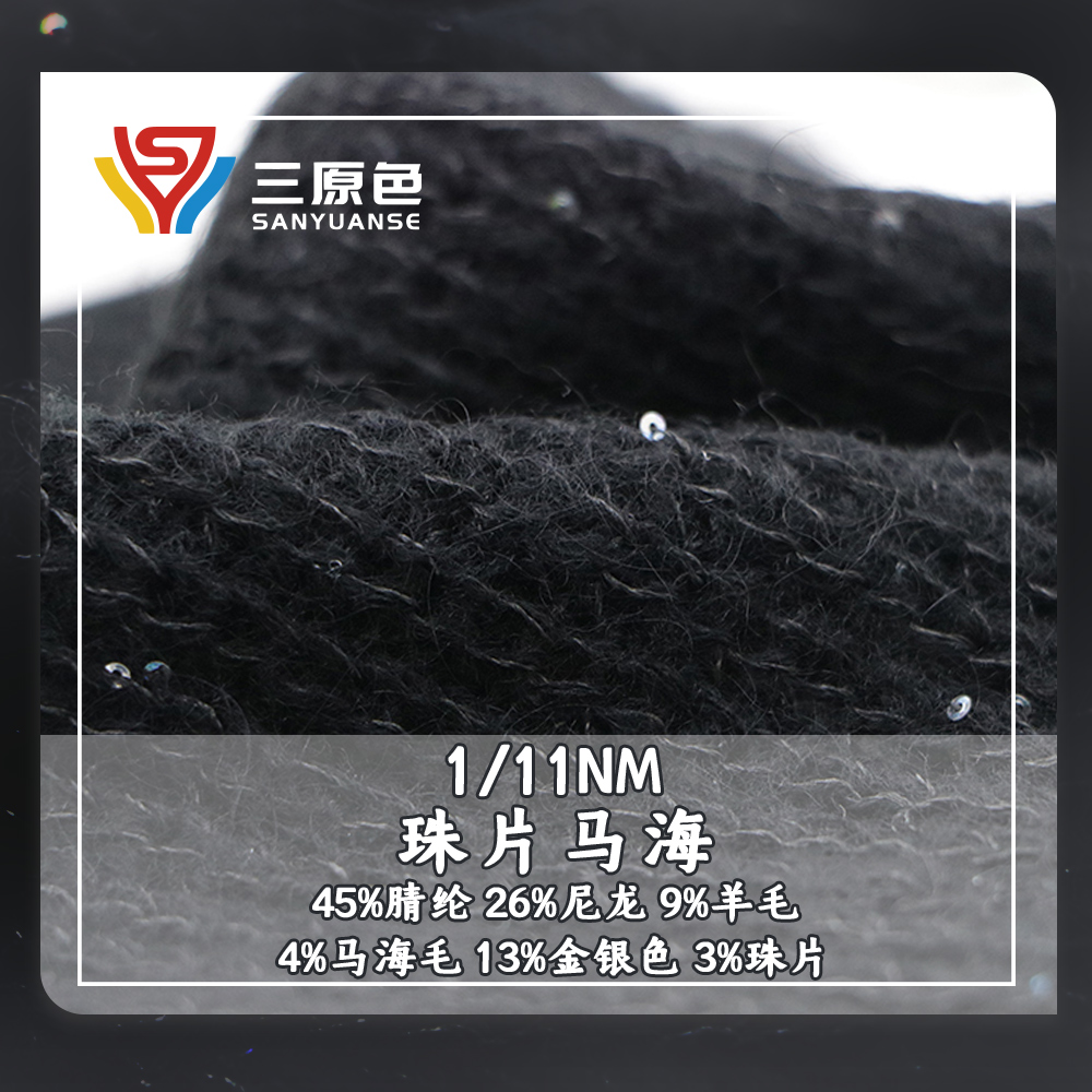 珠片馬海