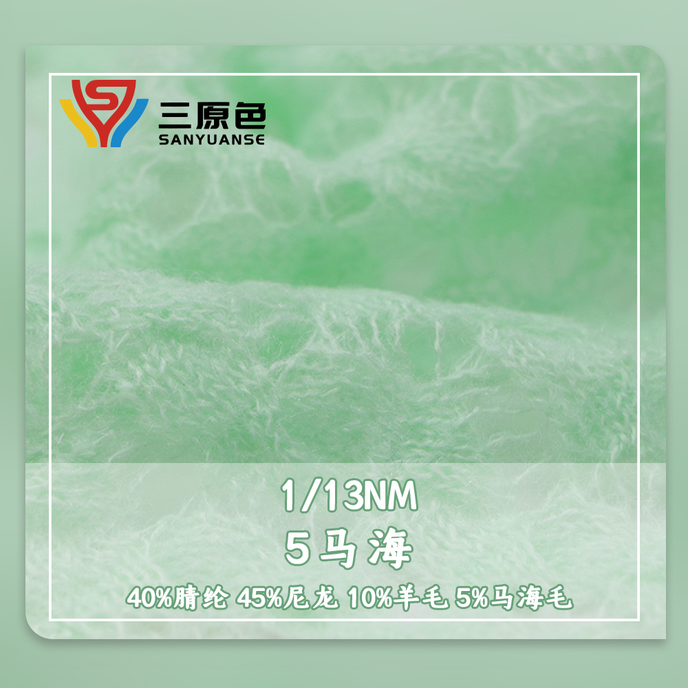 5馬海