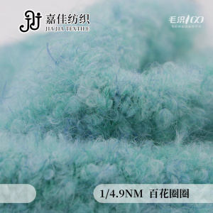 百花圈圈（色紡）