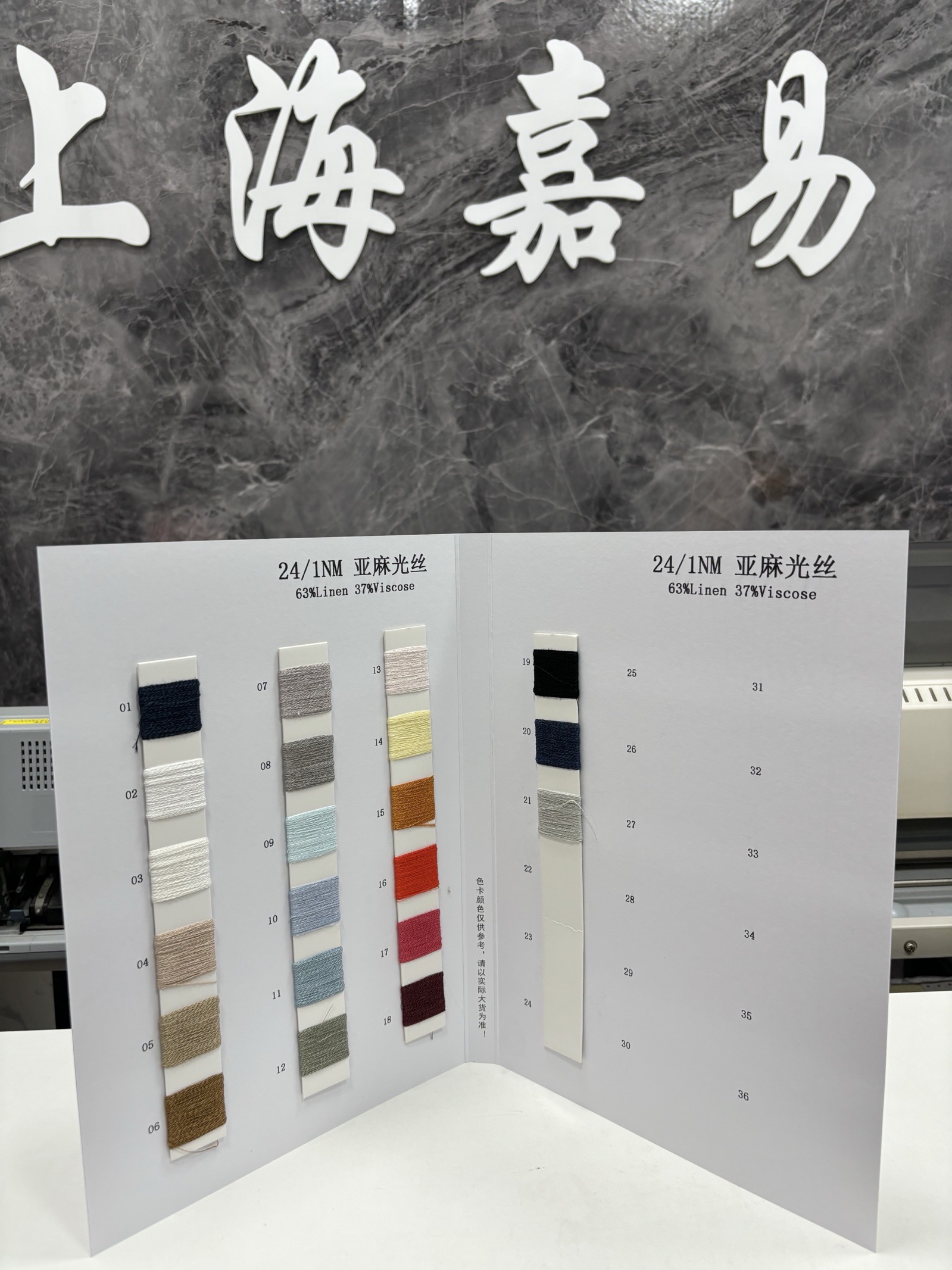 亚麻光丝