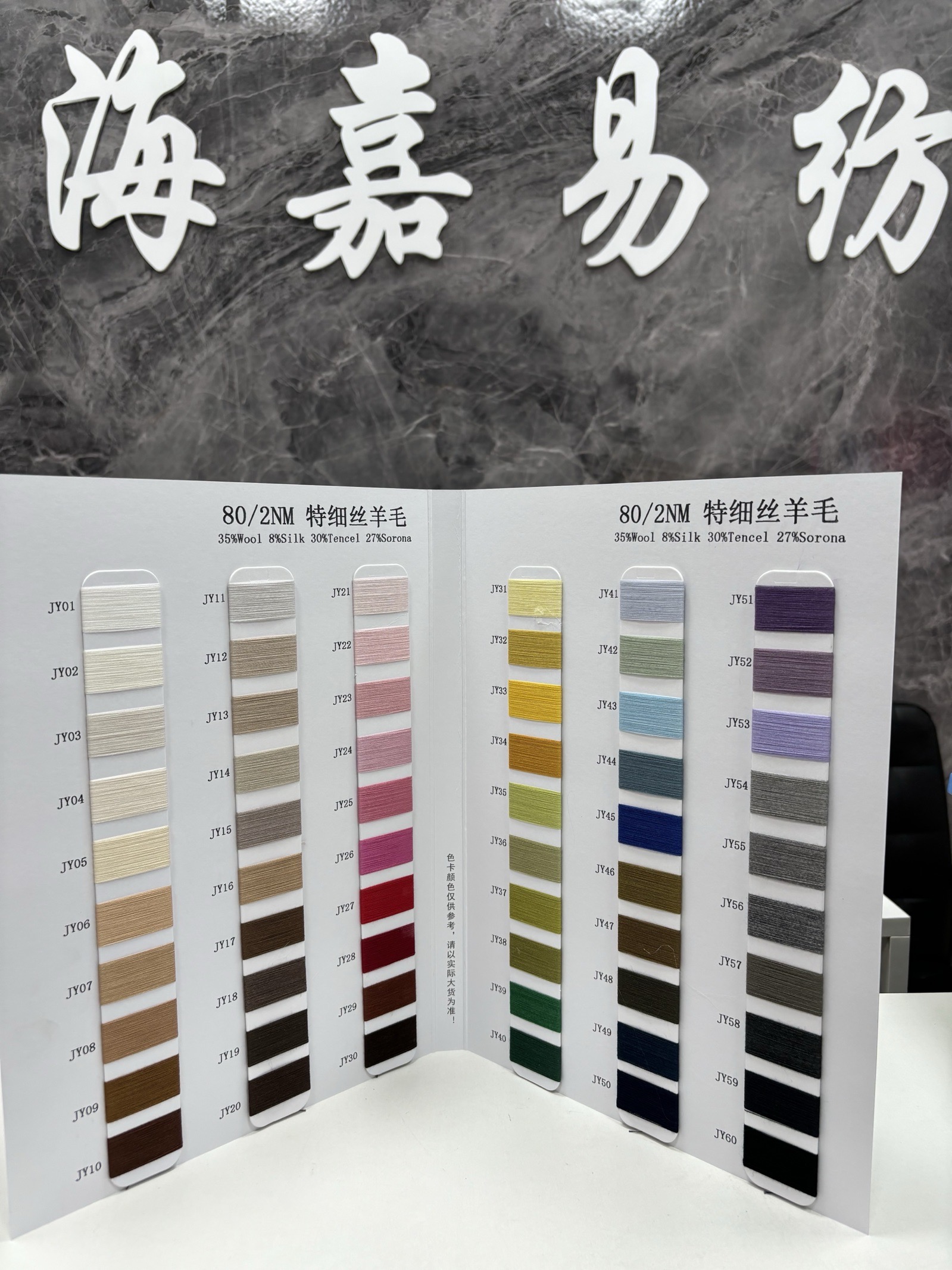 特细丝羊毛