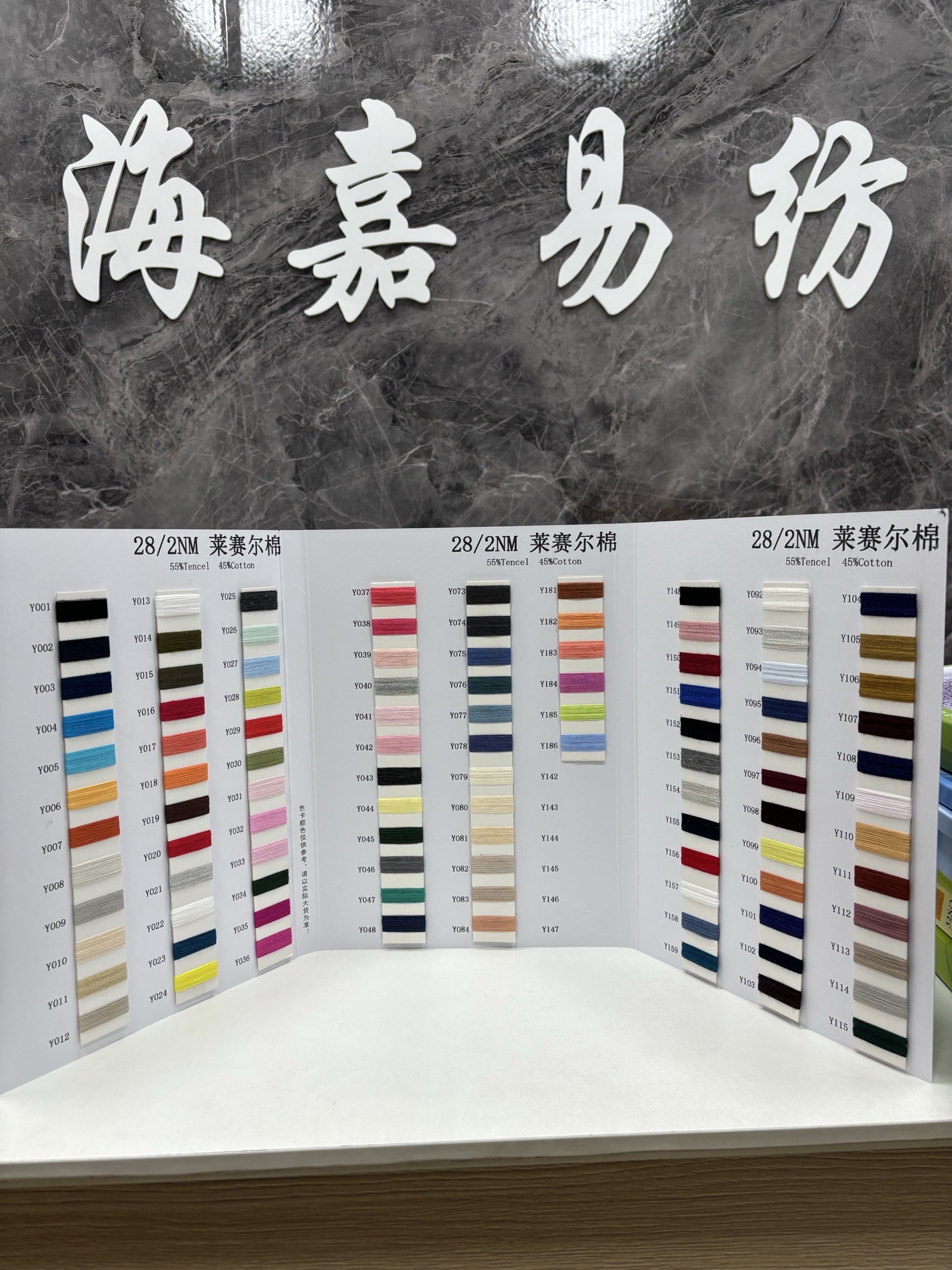 莱赛尔棉