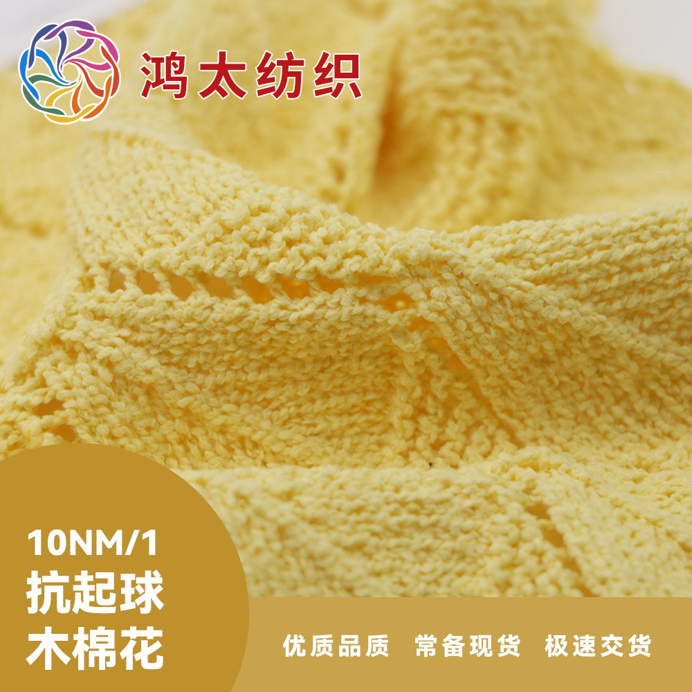 抗起球木棉花