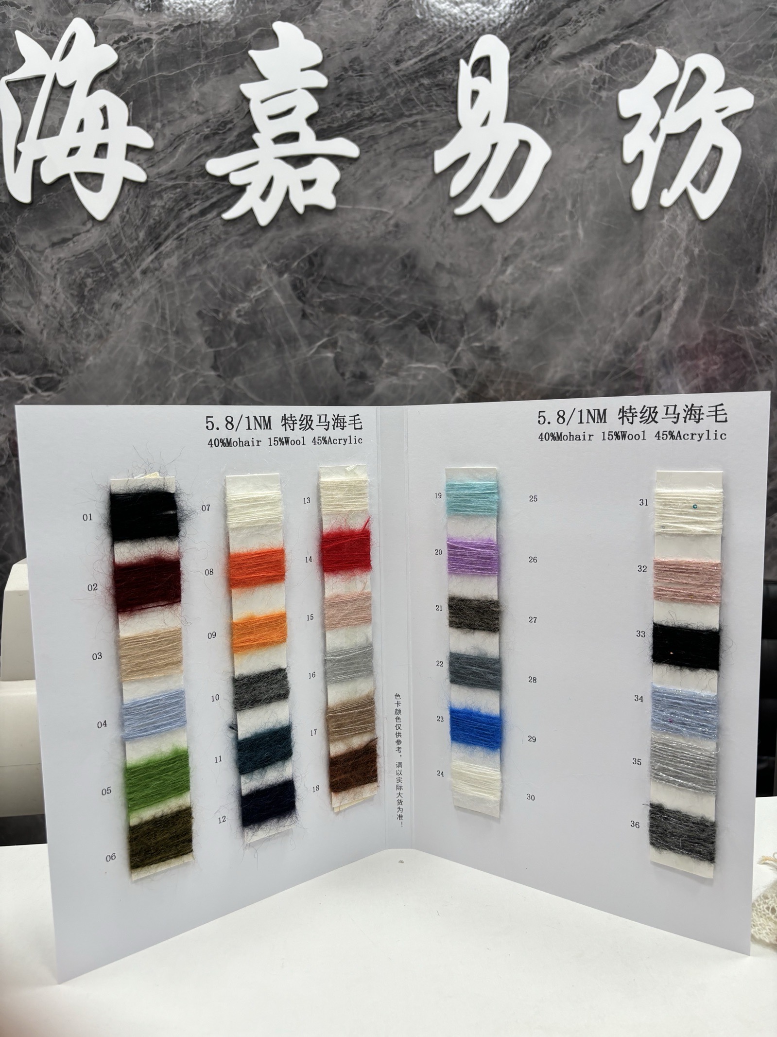 特级马海