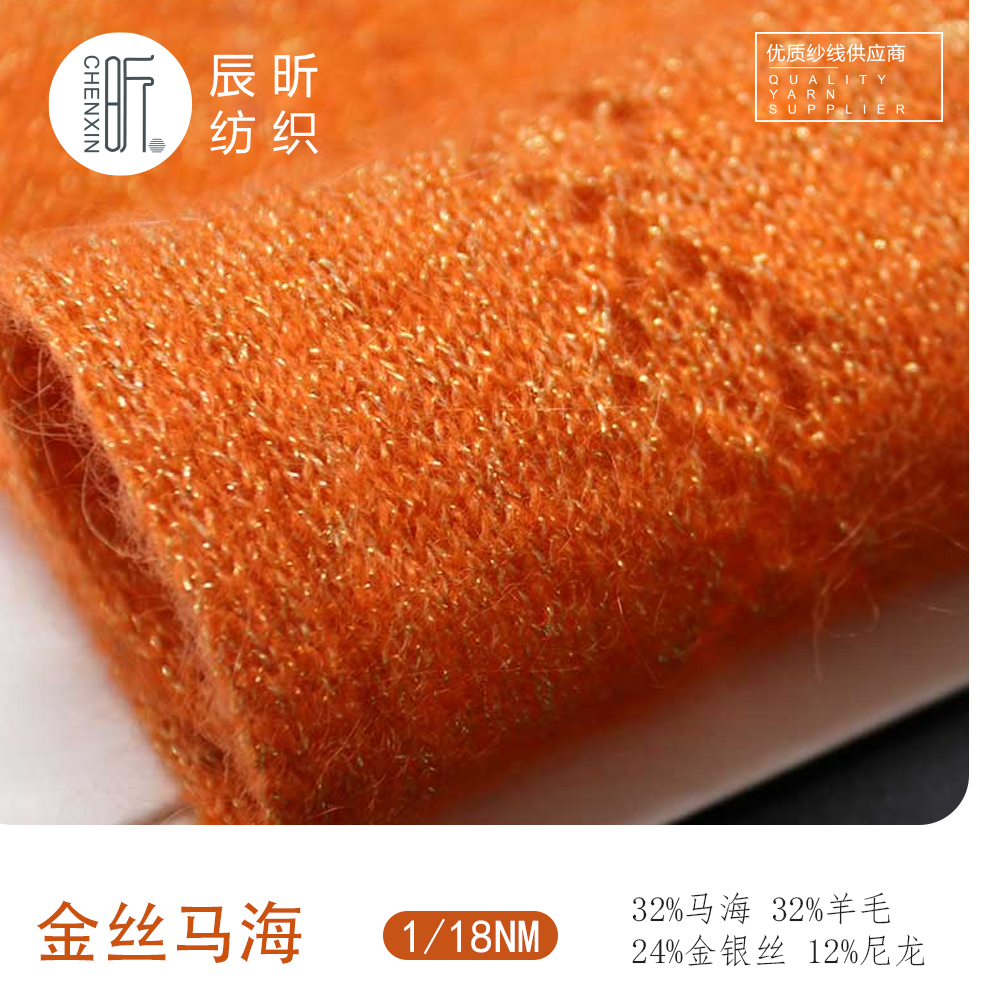 金丝马海