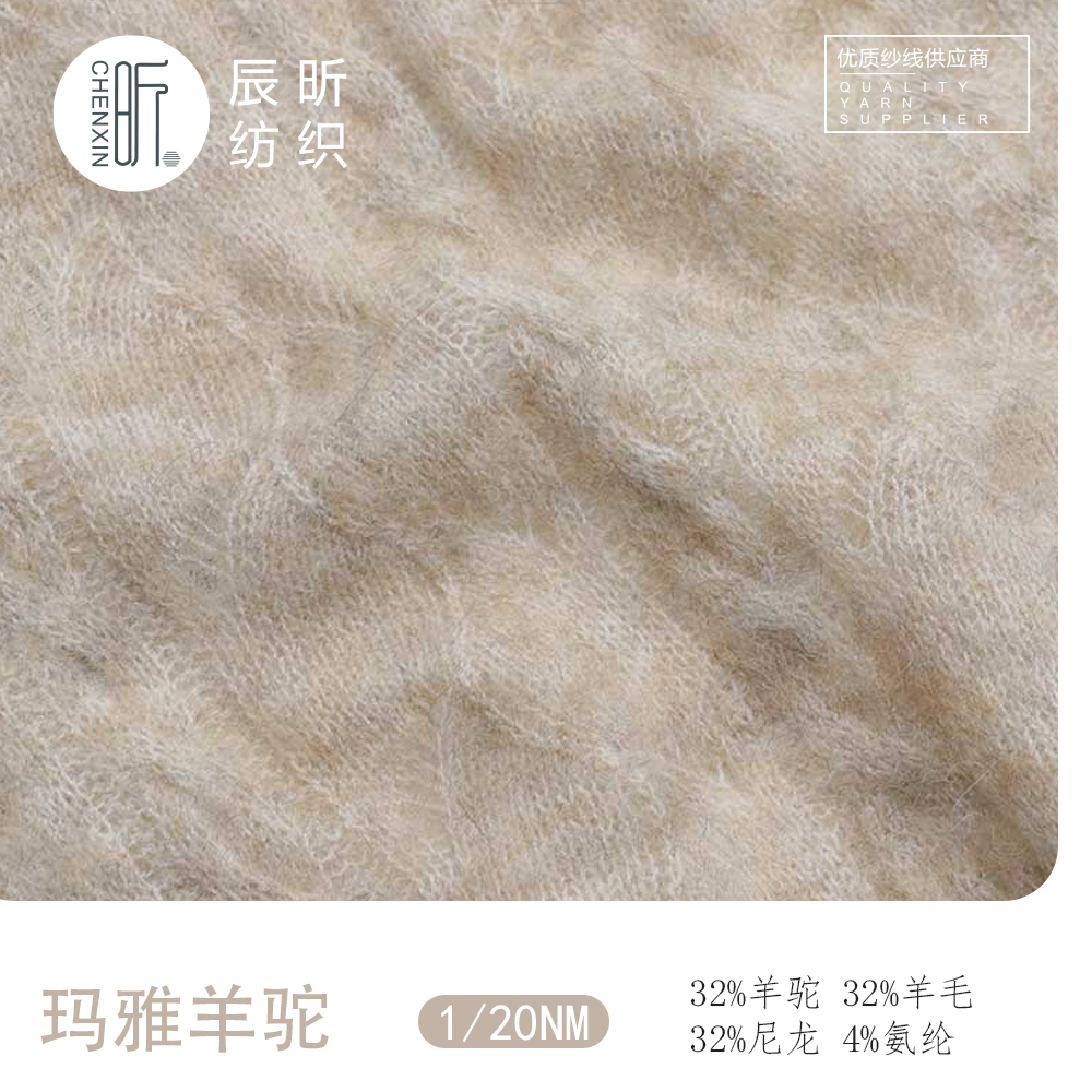玛雅羊驼