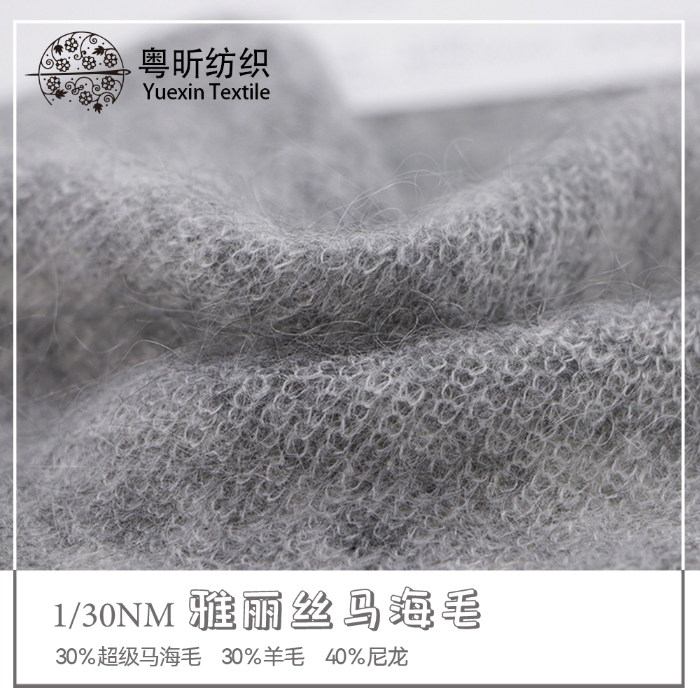 雅麗絲馬海毛