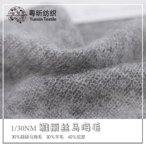 雅麗絲馬海毛