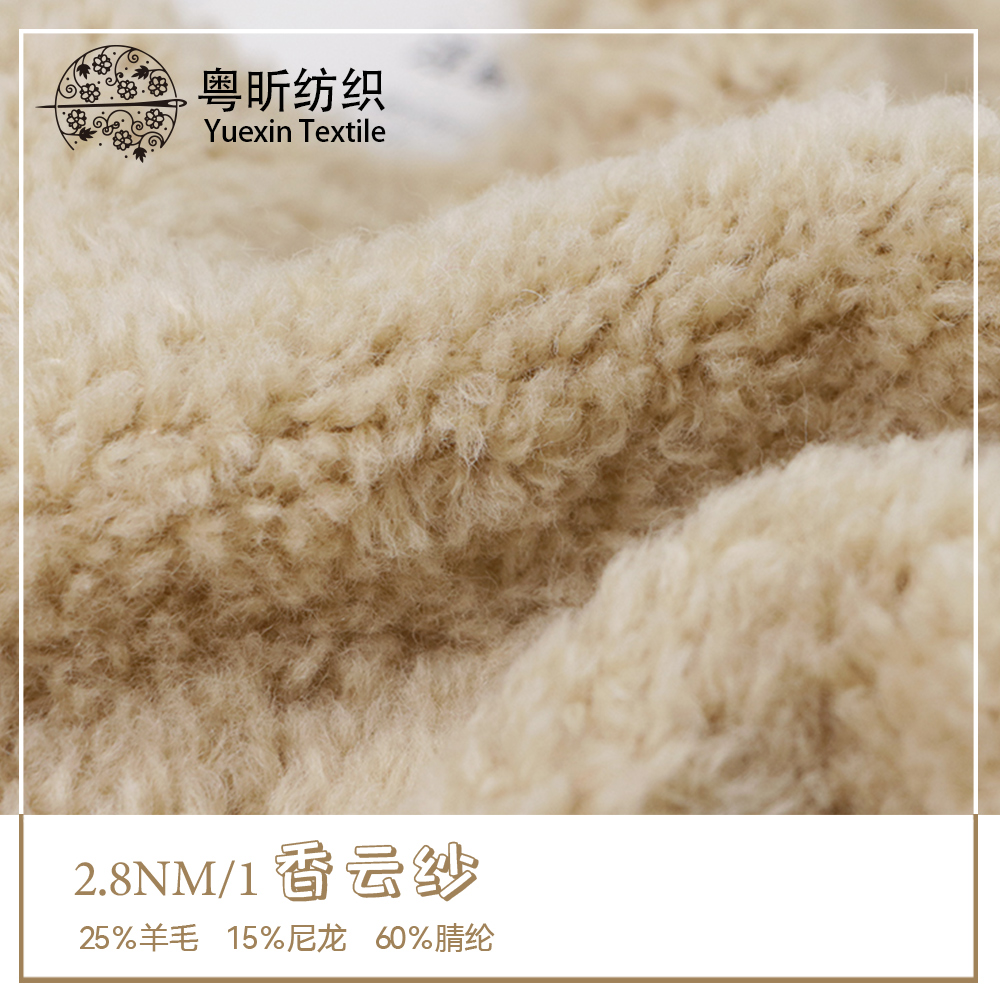 香云紗