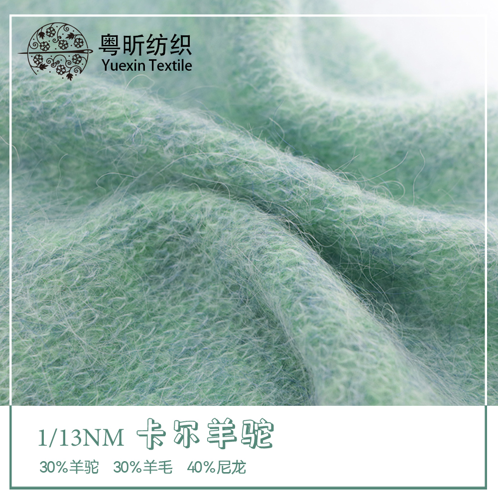 卡爾羊駝