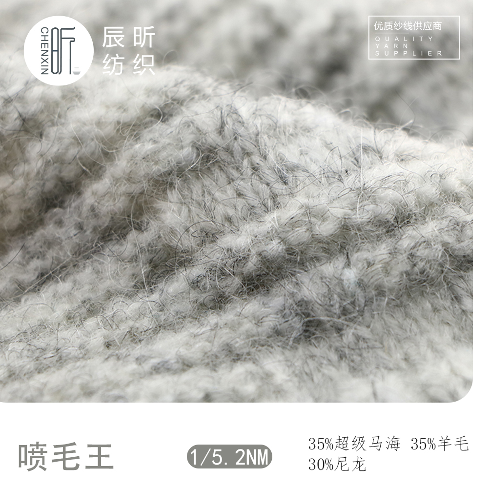 喷毛王