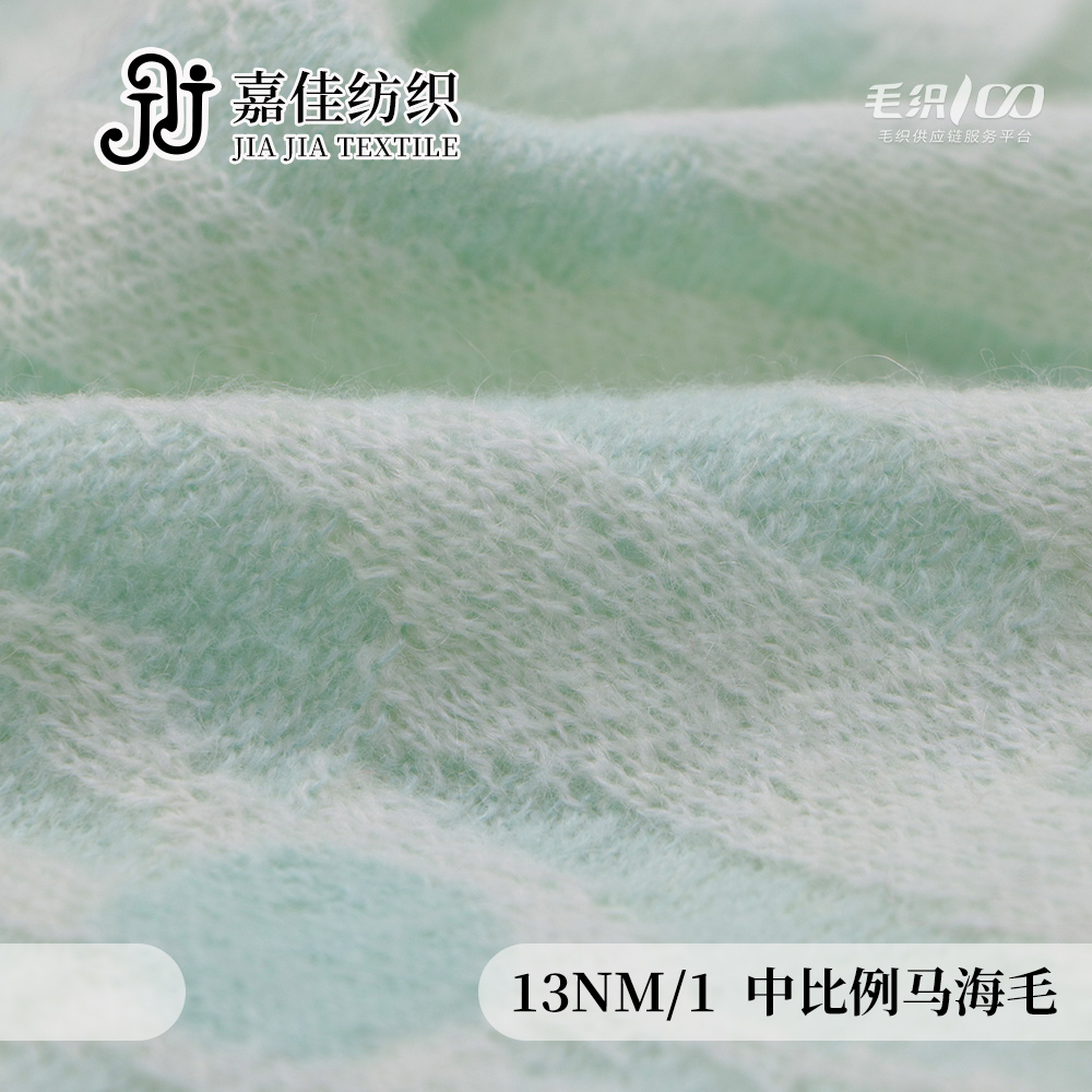 中比例馬海毛