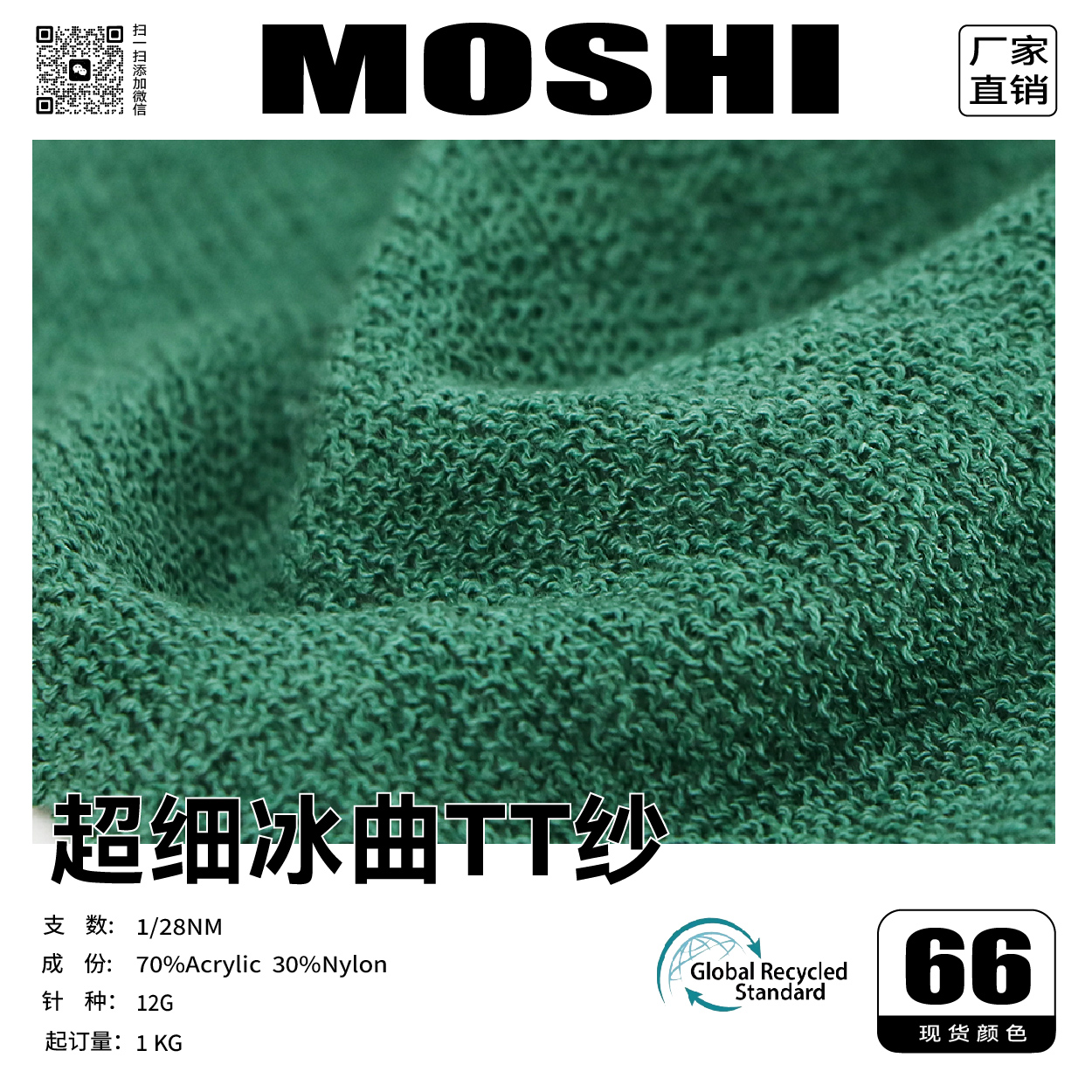 超細冰曲珠蘭