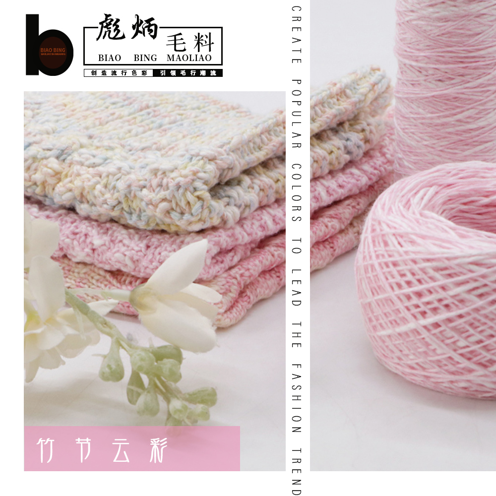 竹節(jié)云彩