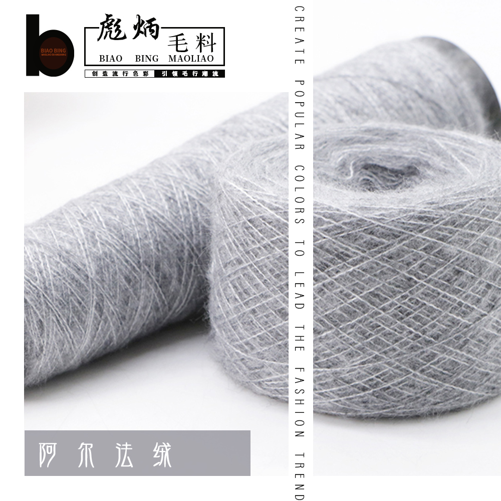 阿爾法絨
