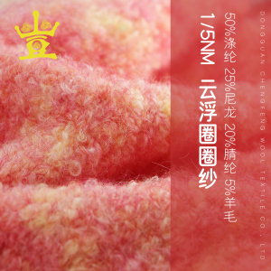 云浮圈圈纱