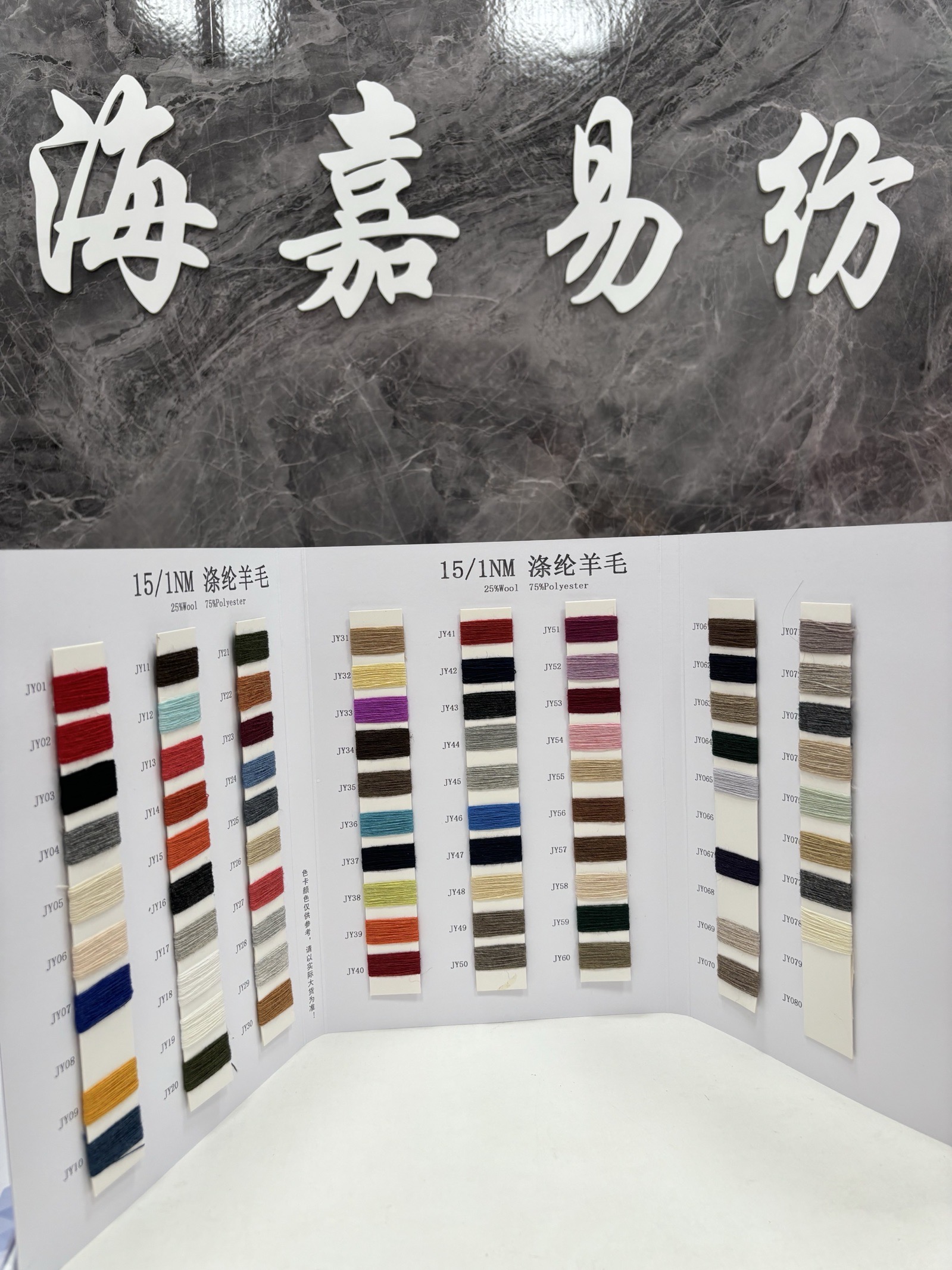 涤纶羊毛
