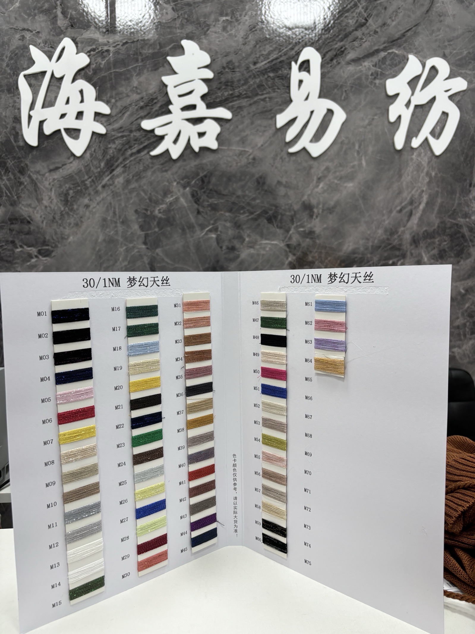 梦幻天丝