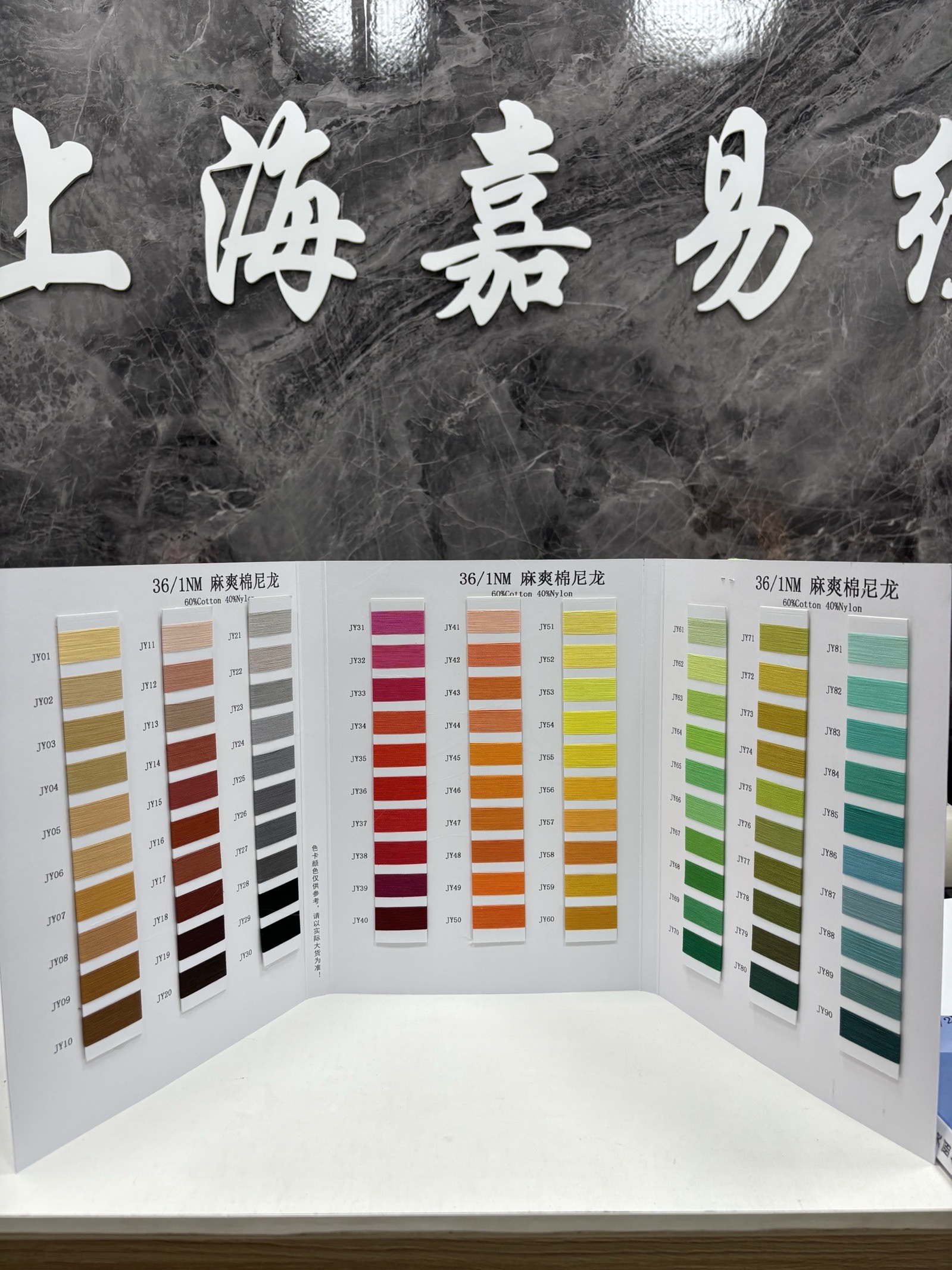 麻爽棉尼龙