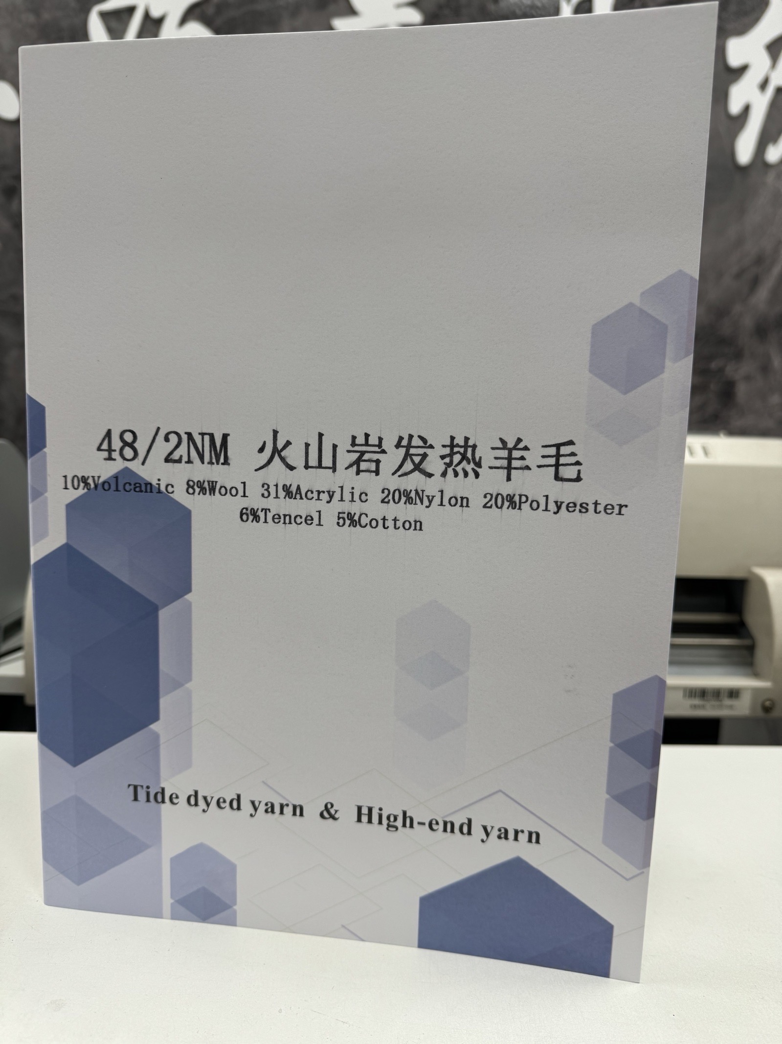 火山岩发热羊毛