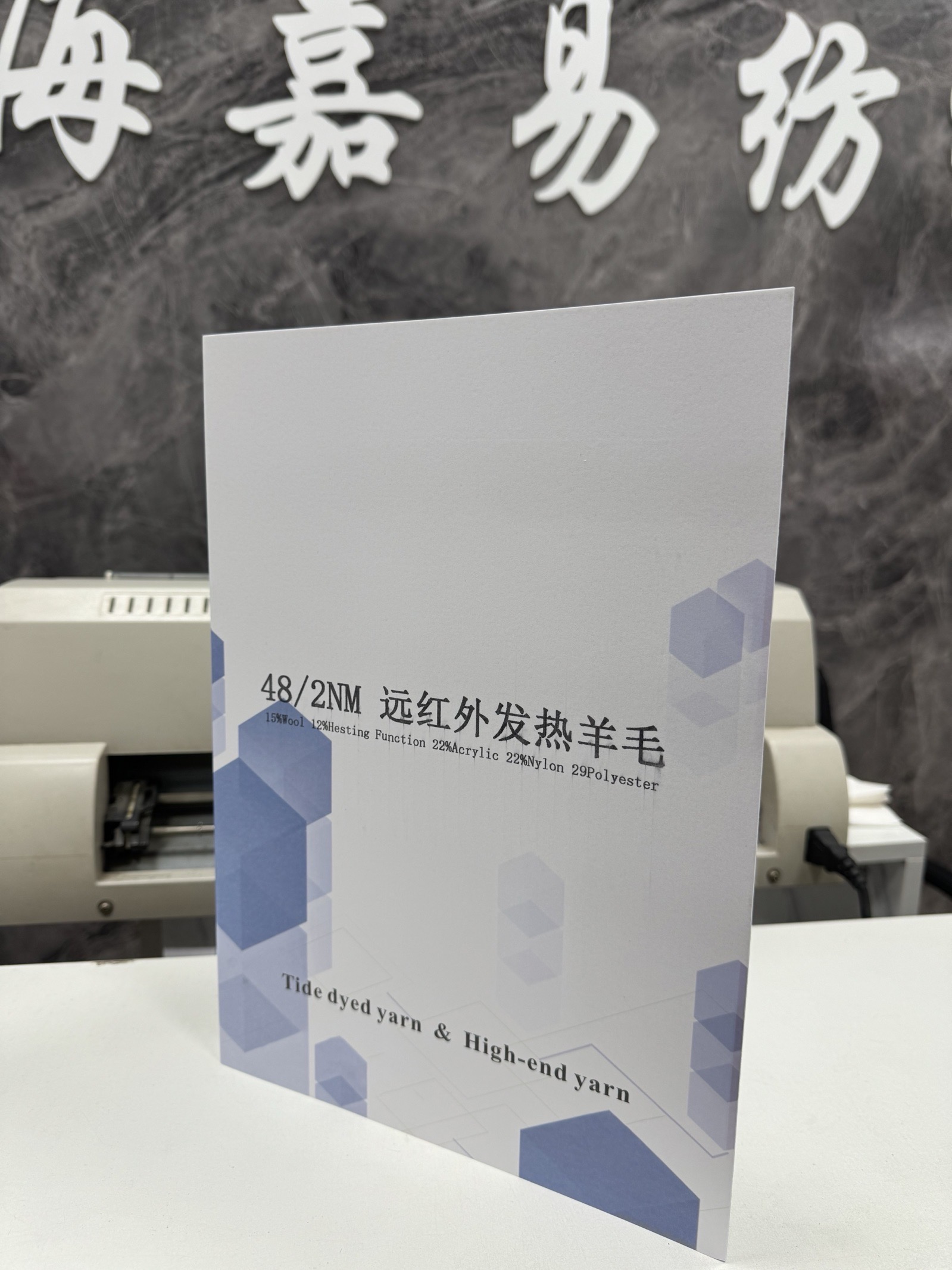 远红外发热羊毛