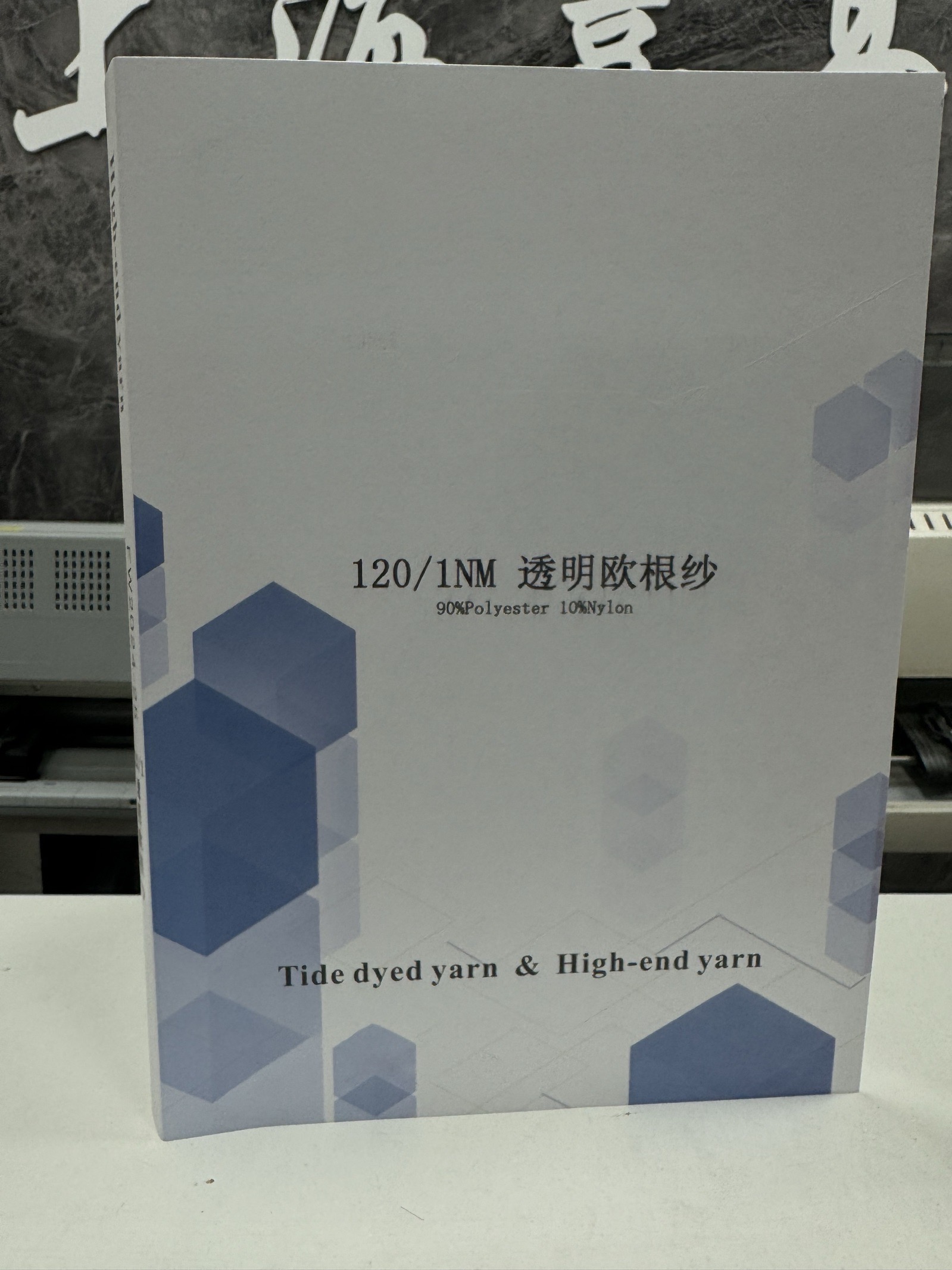 透明欧根纱