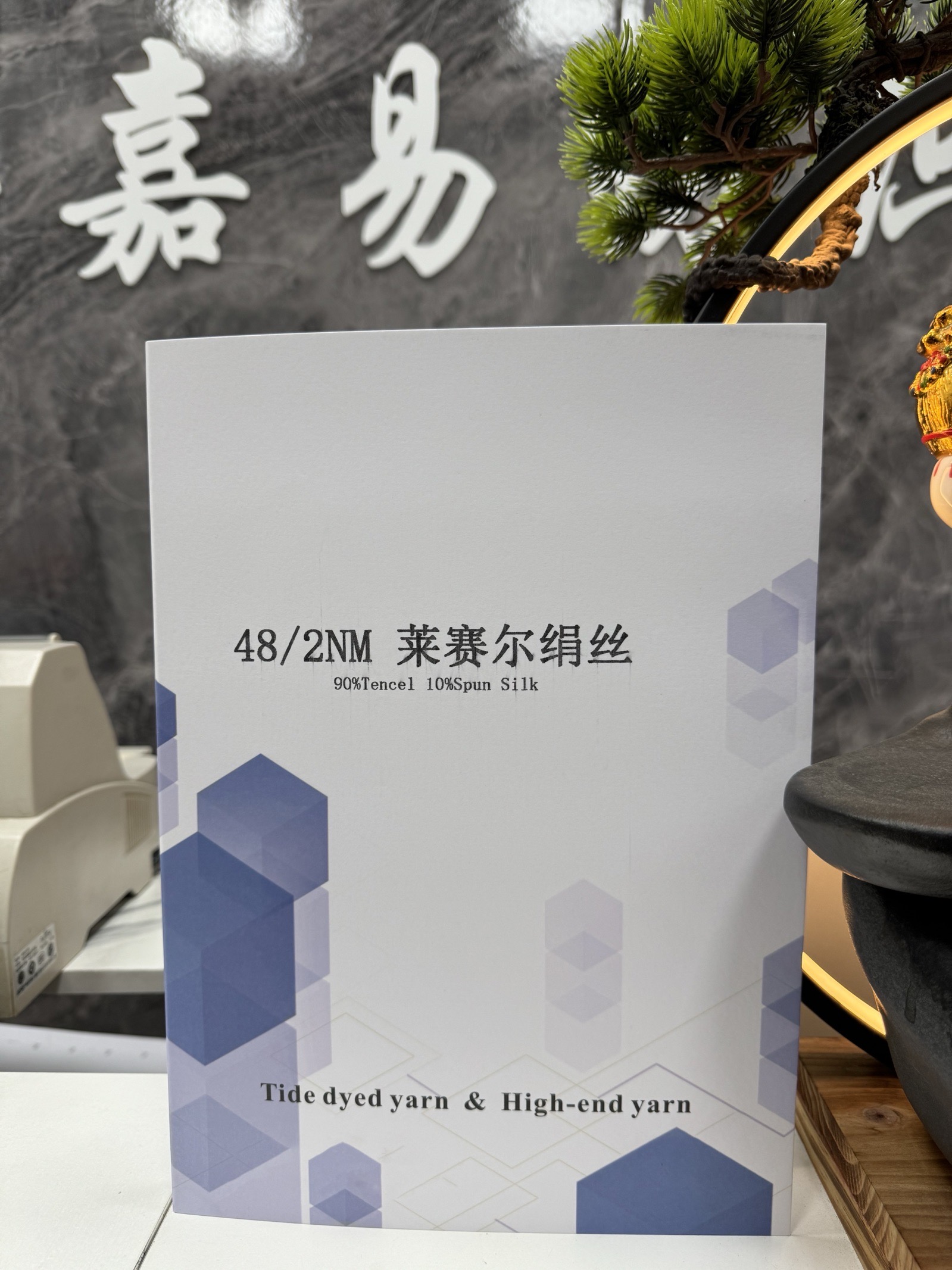 莱赛尔绢丝