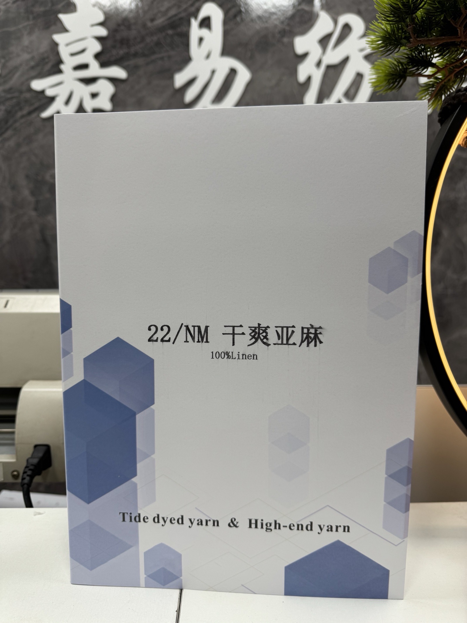 干爽亚麻