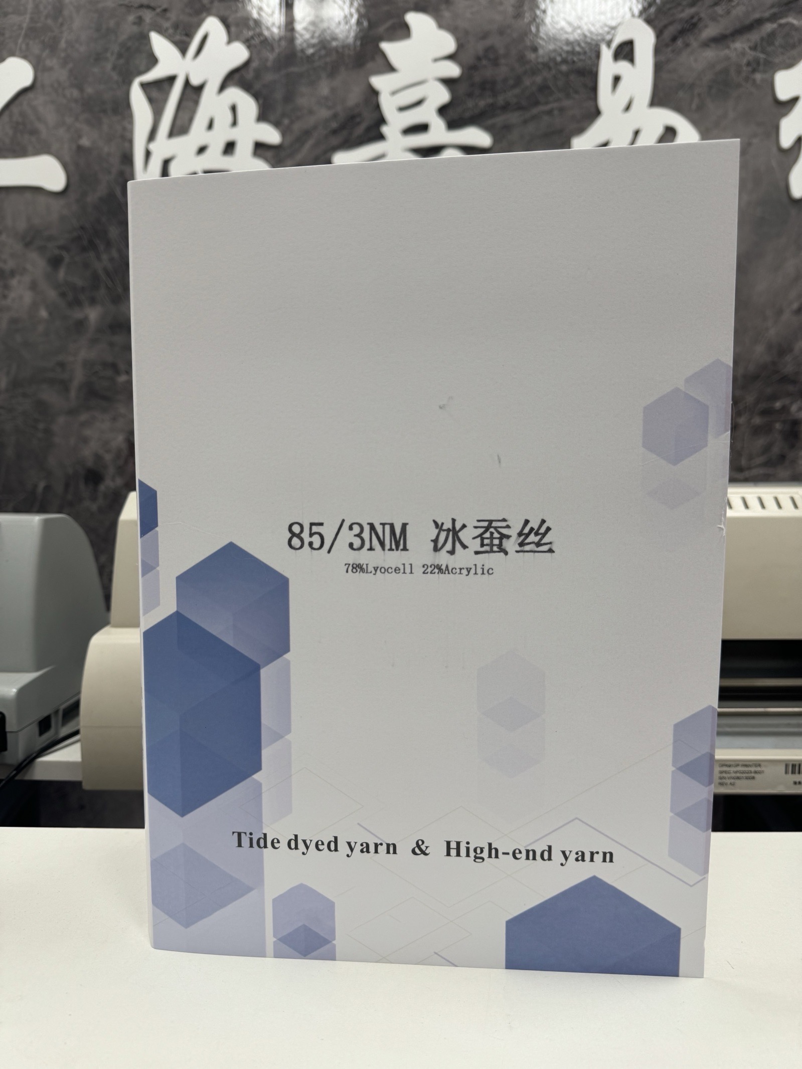 冰蚕丝