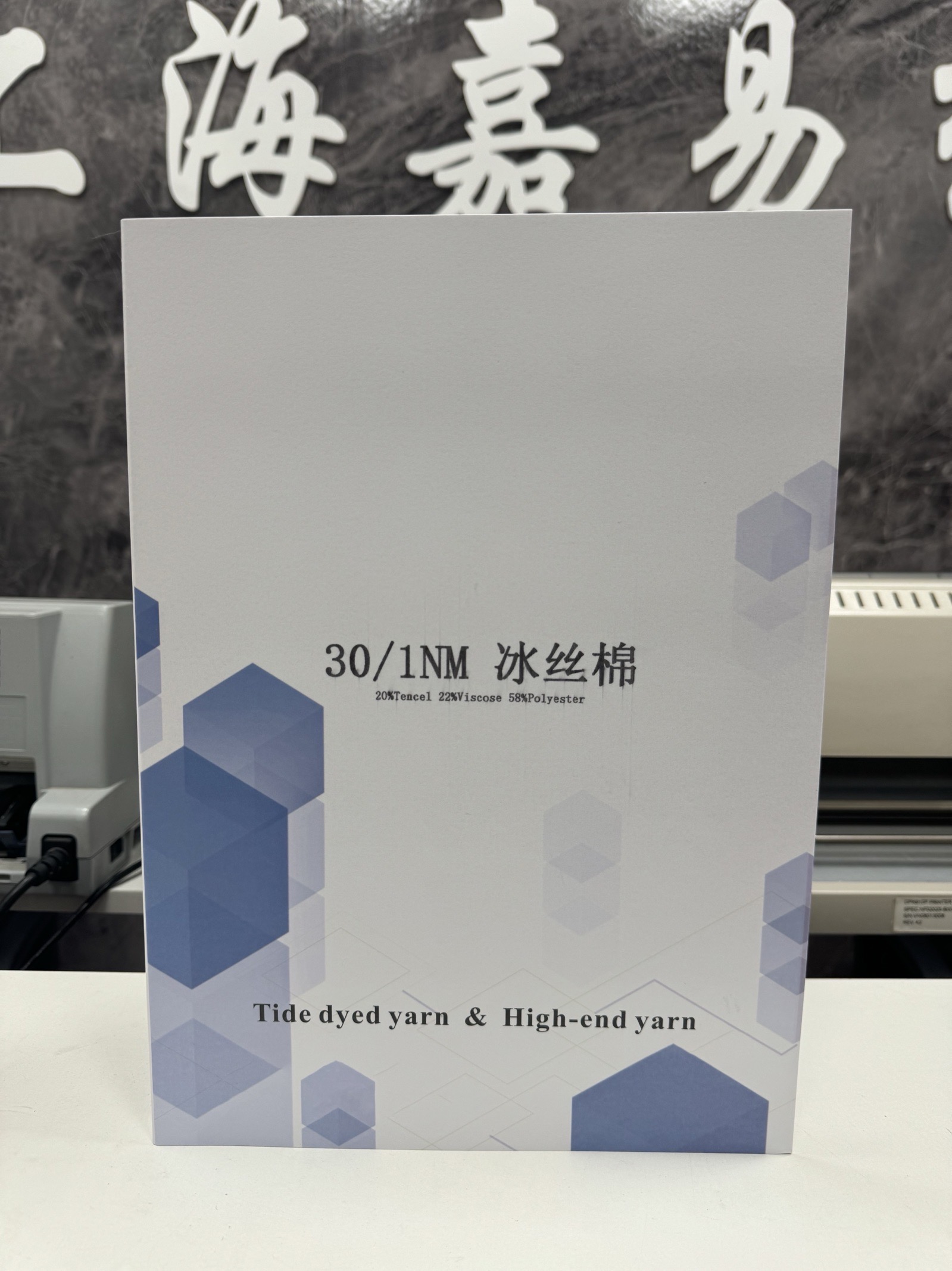 冰丝棉
