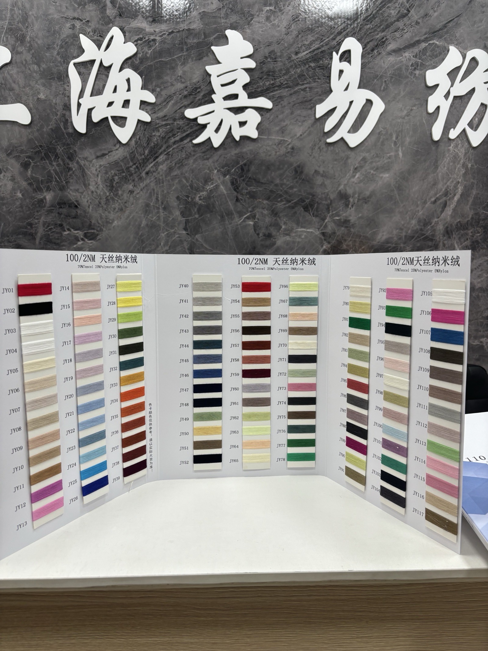 天丝纳米绒