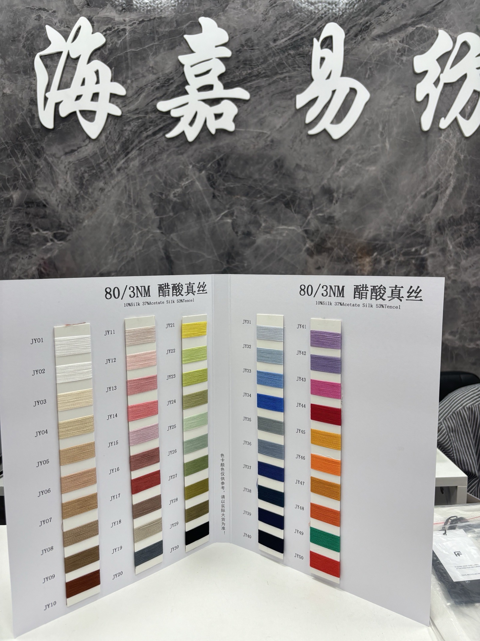 醋酸真丝