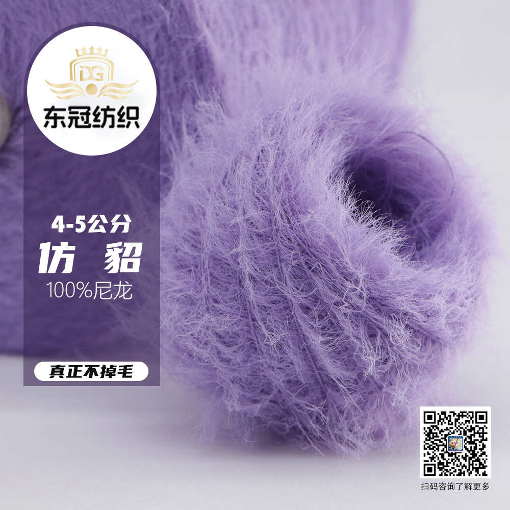 4.0-5.0公分仿貂