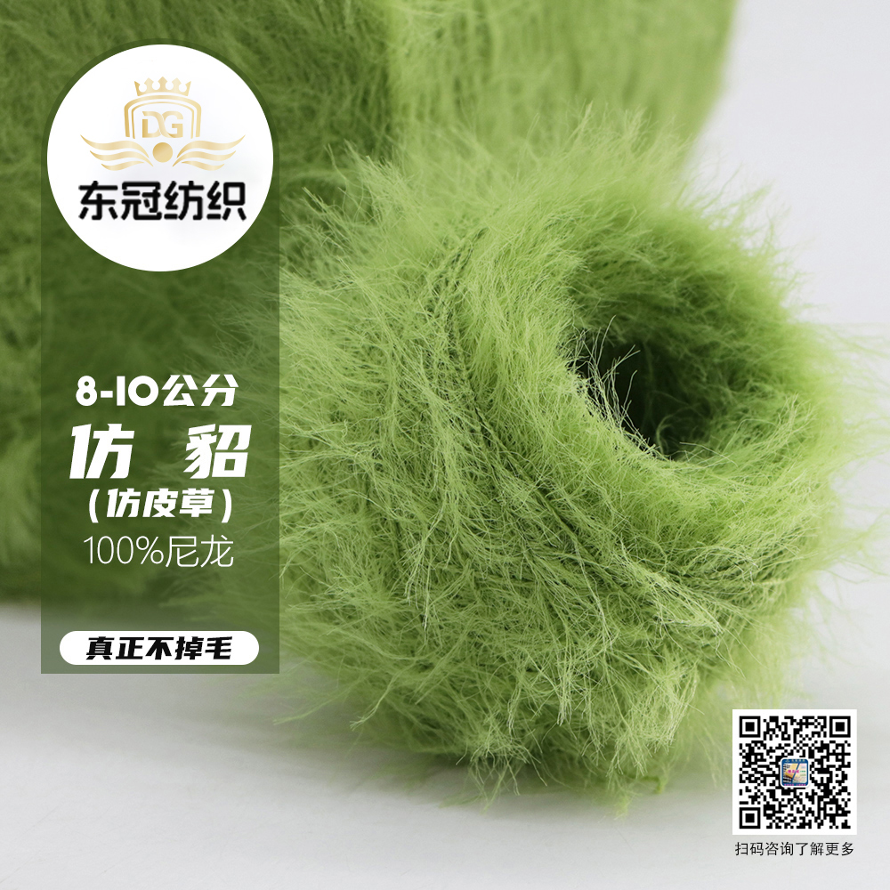 8.0-10公分仿貂（仿皮草）