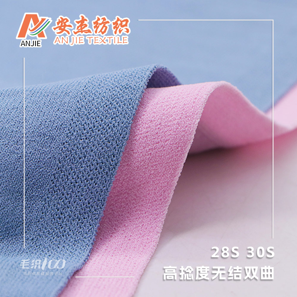 高捻度無(wú)結(jié)雙曲