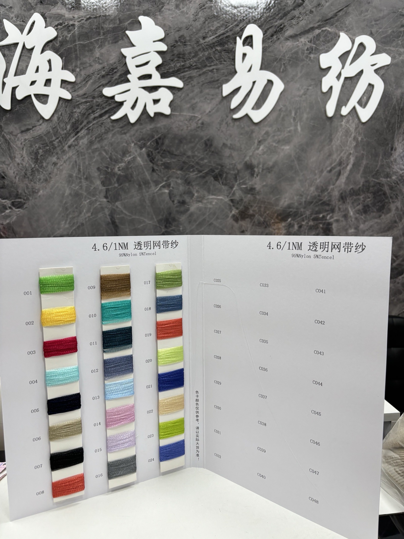 透明网带纱
