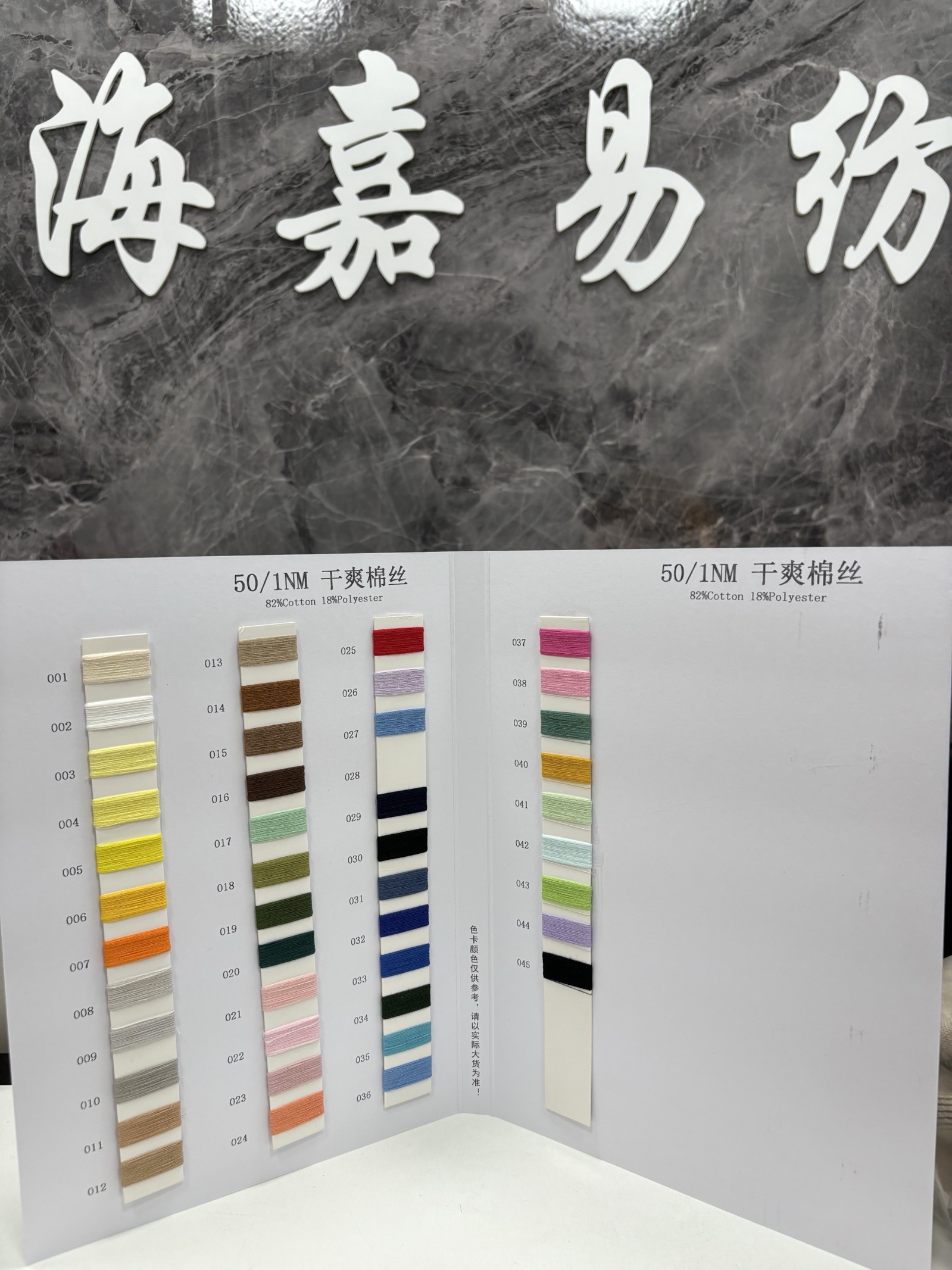 干爽棉丝