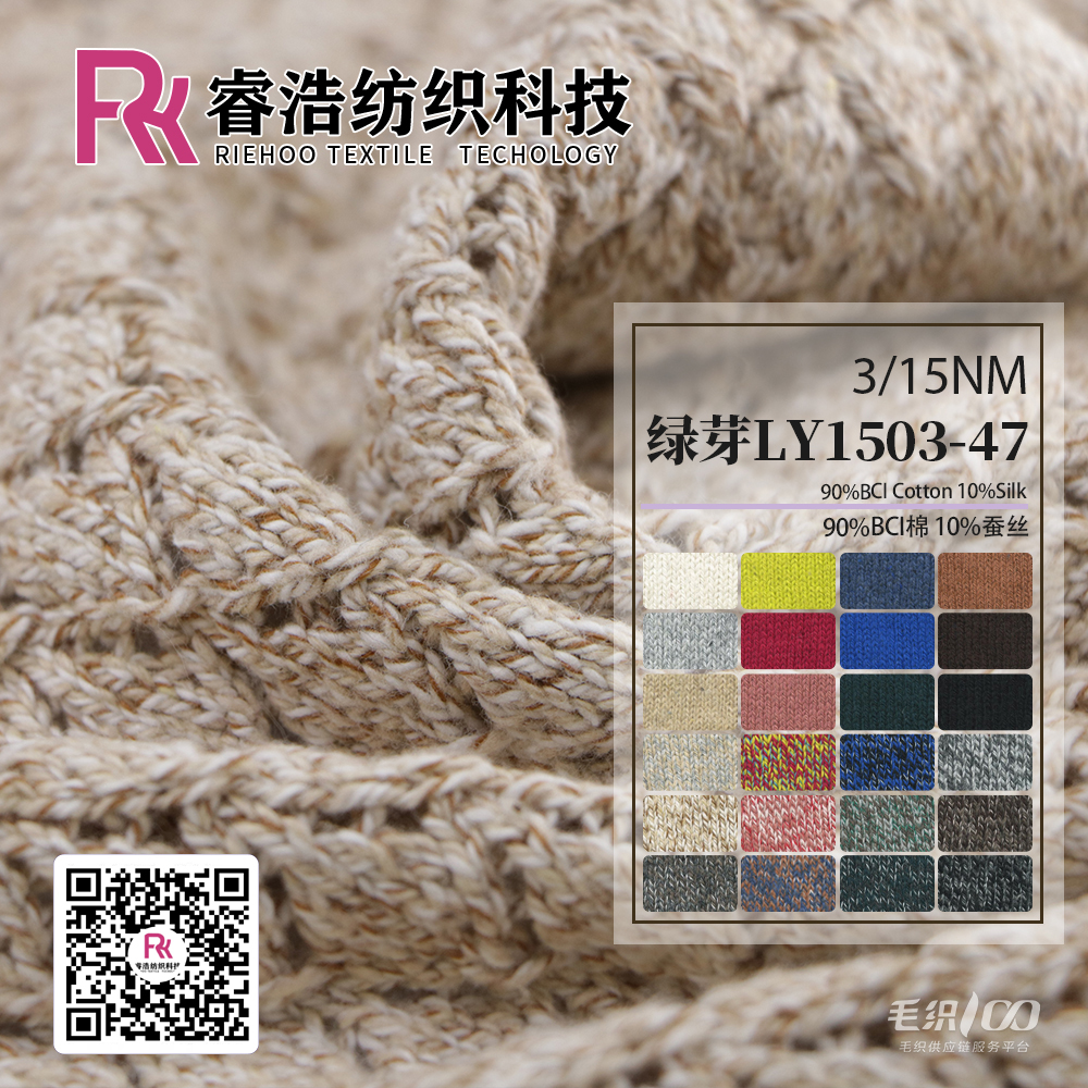 綠芽LY1503-47