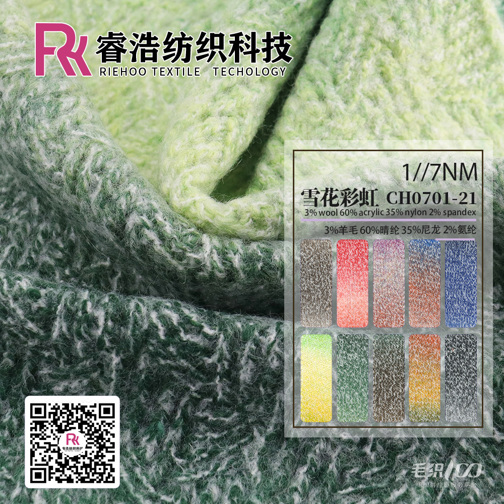 雪花彩虹 RAINBOW