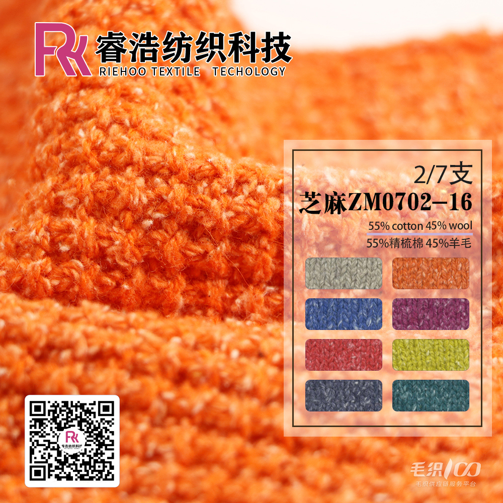 芝麻ZM0702-16