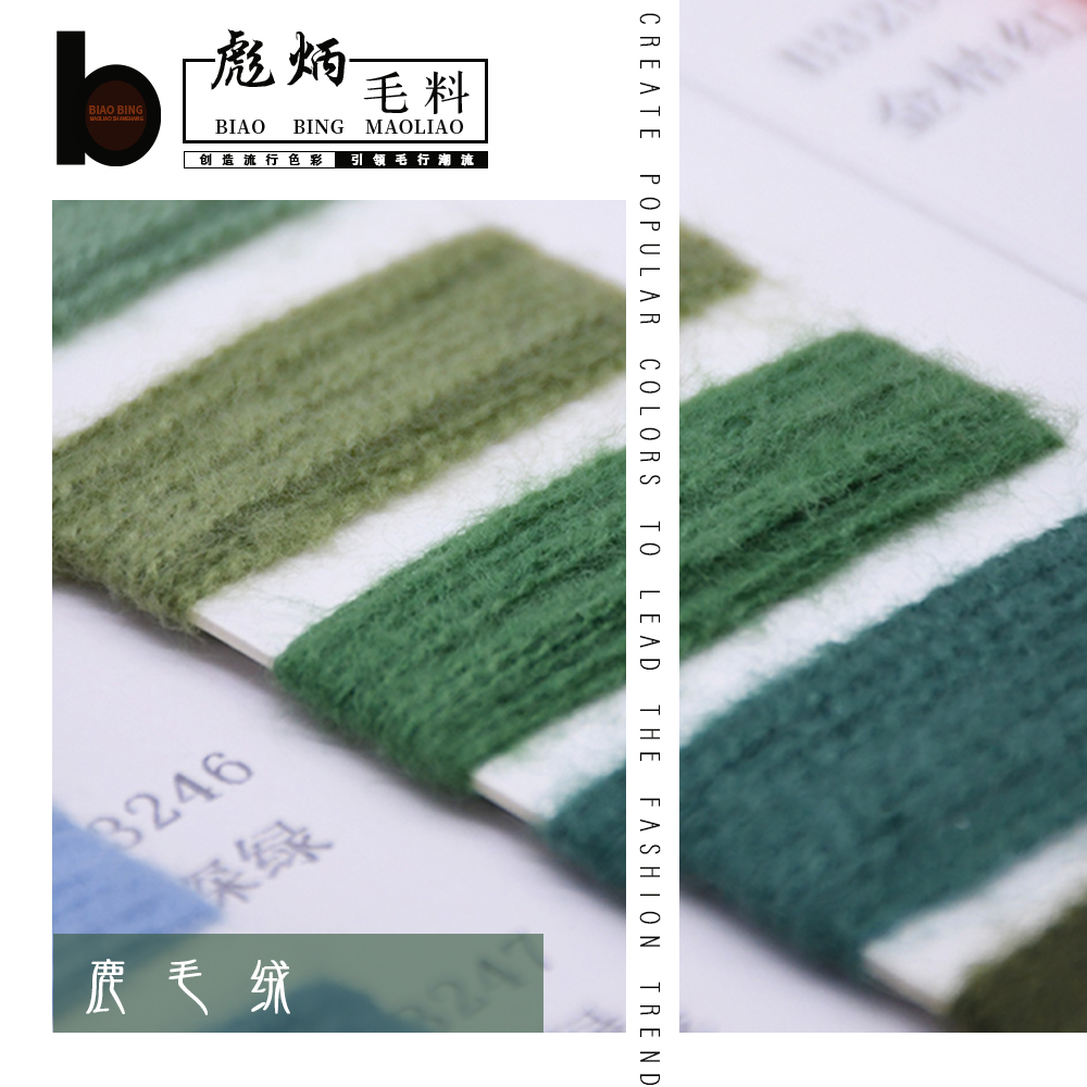 鹿毛絨