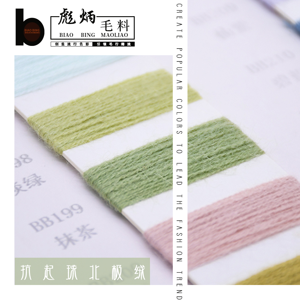 抗起球北極絨