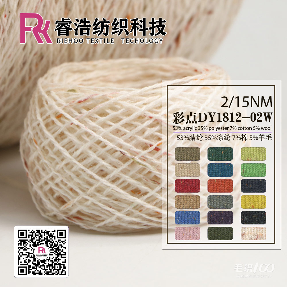 彩點 DY1812-02W