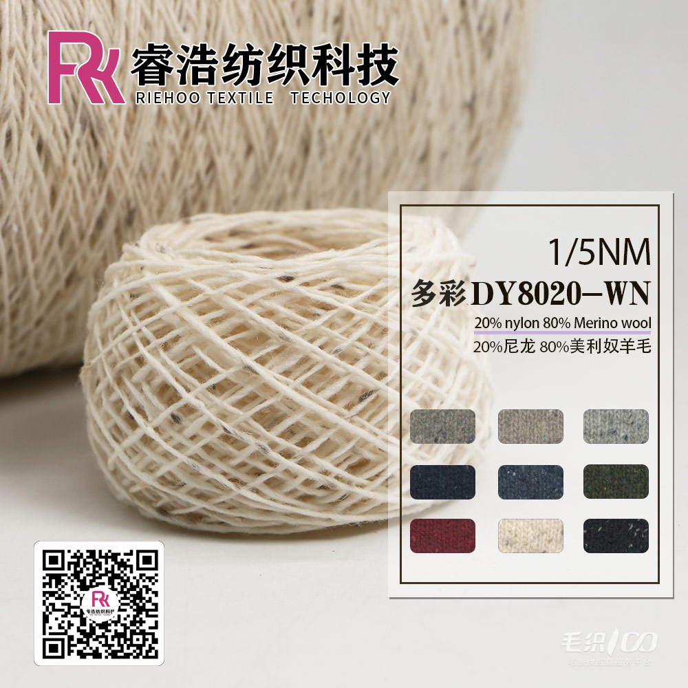 多彩DY8020-WN
