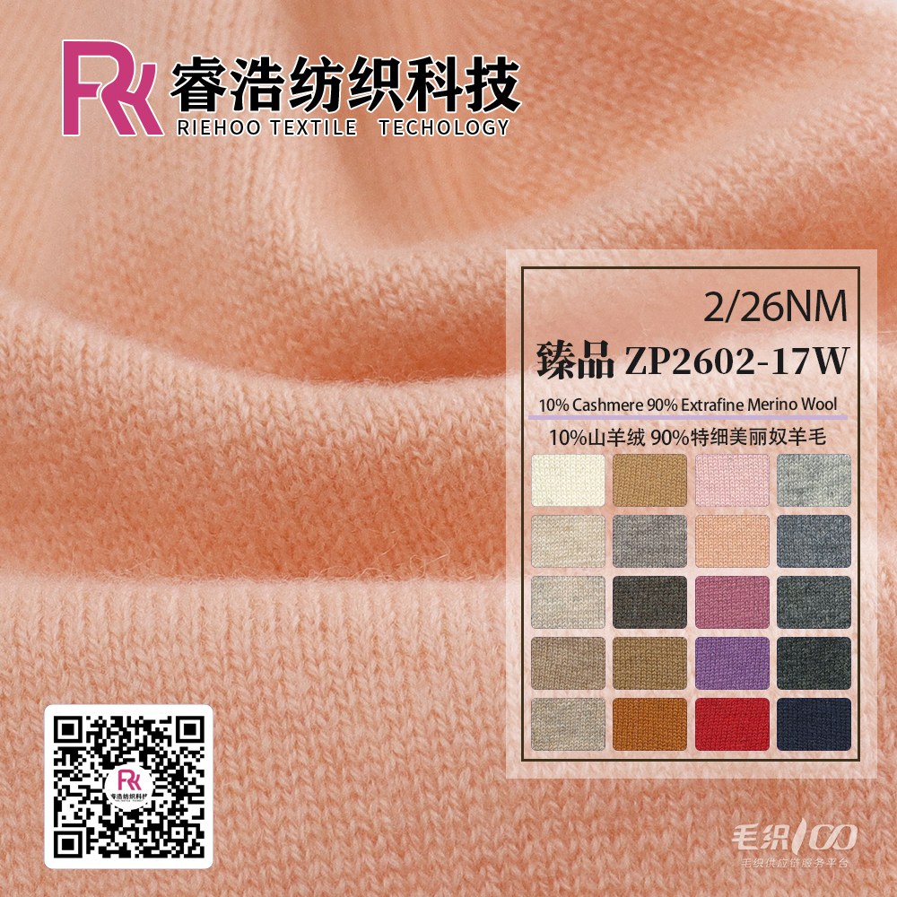 臻品 ZP2602-17W