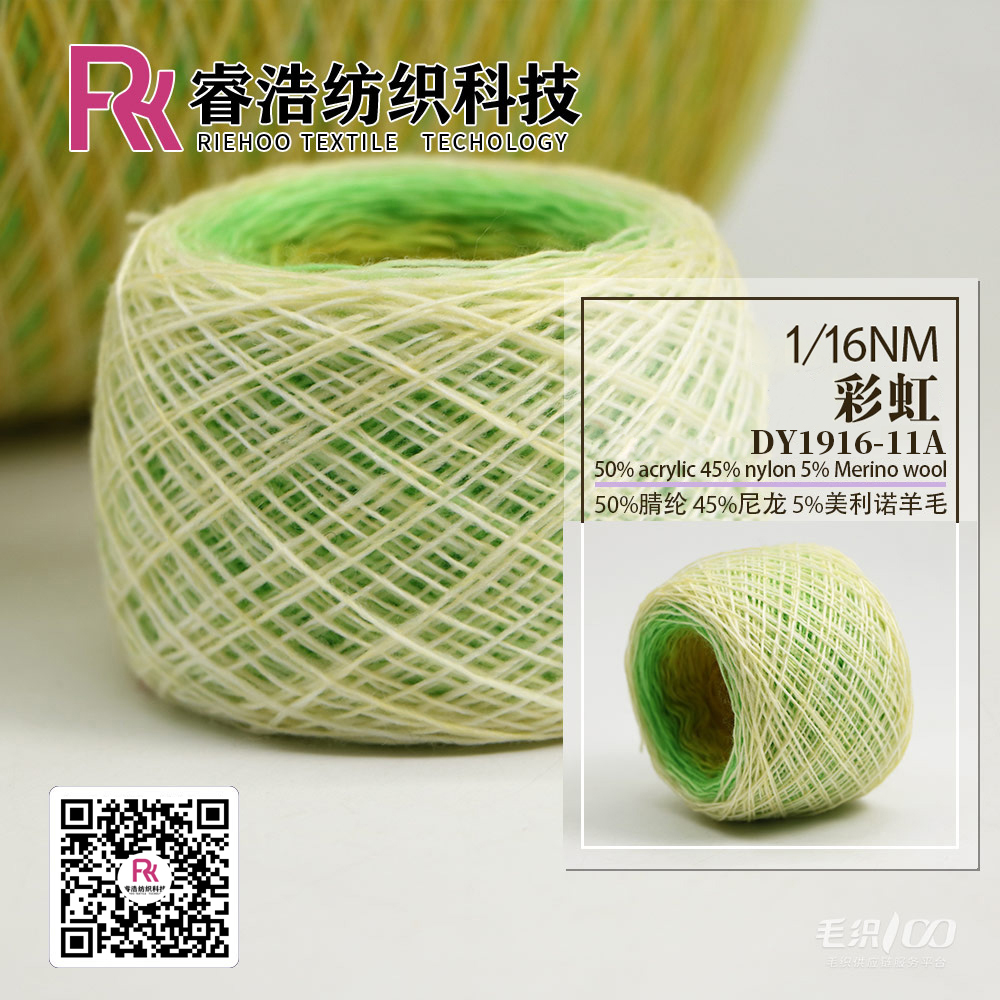 彩虹 DY1916-11A