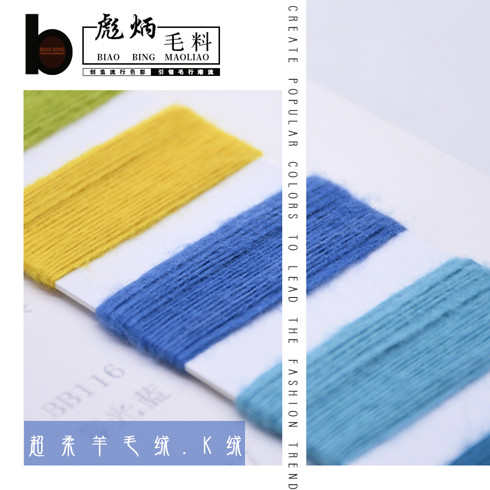 超柔羊毛絨.K絨